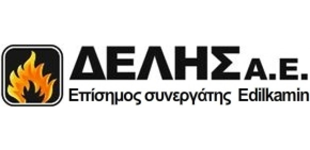 Των φρονίμων τα παιδιά πριν κρυώσουν βάζουν Edilkamin !